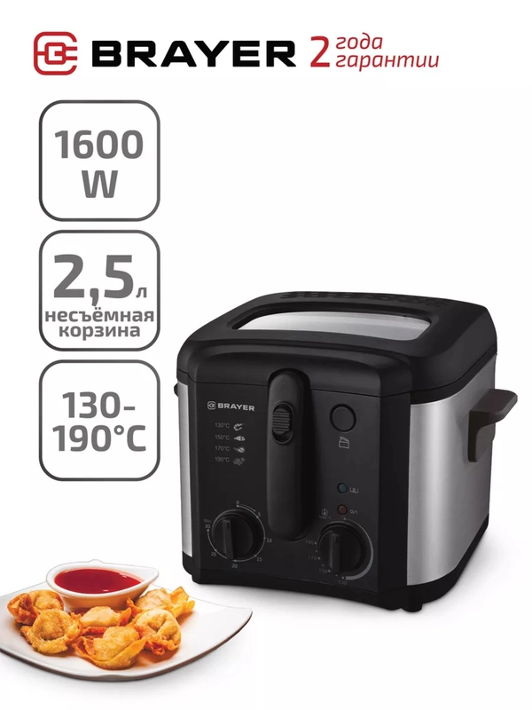 Аэрогриль BRAYER 2833BR, 1600 Вт, фритюрница, аэрофритюрница