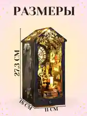 Румбокс книжный, интерьерный конструктор, "Настоящий детектив", DIY House