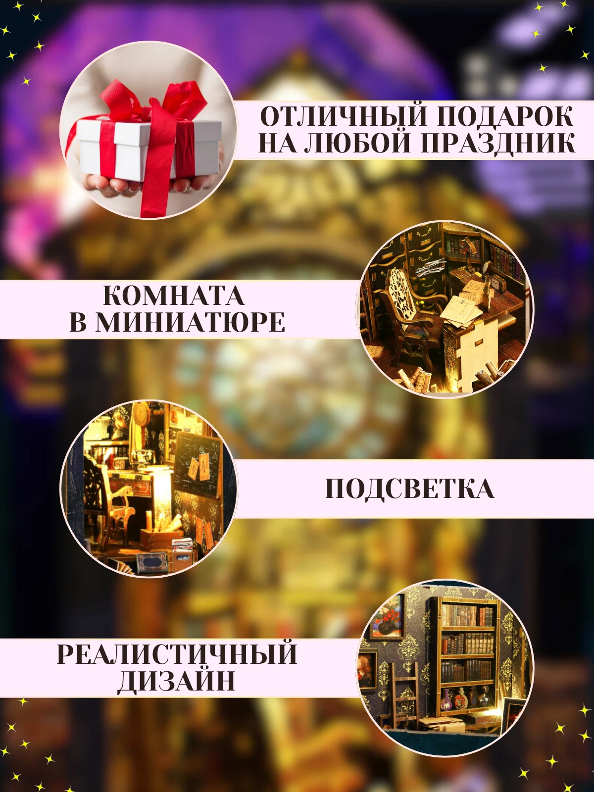 Румбокс книжный, интерьерный конструктор, "Настоящий детектив", DIY House