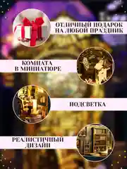 Румбокс книжный, интерьерный конструктор, "Настоящий детектив", DIY House
