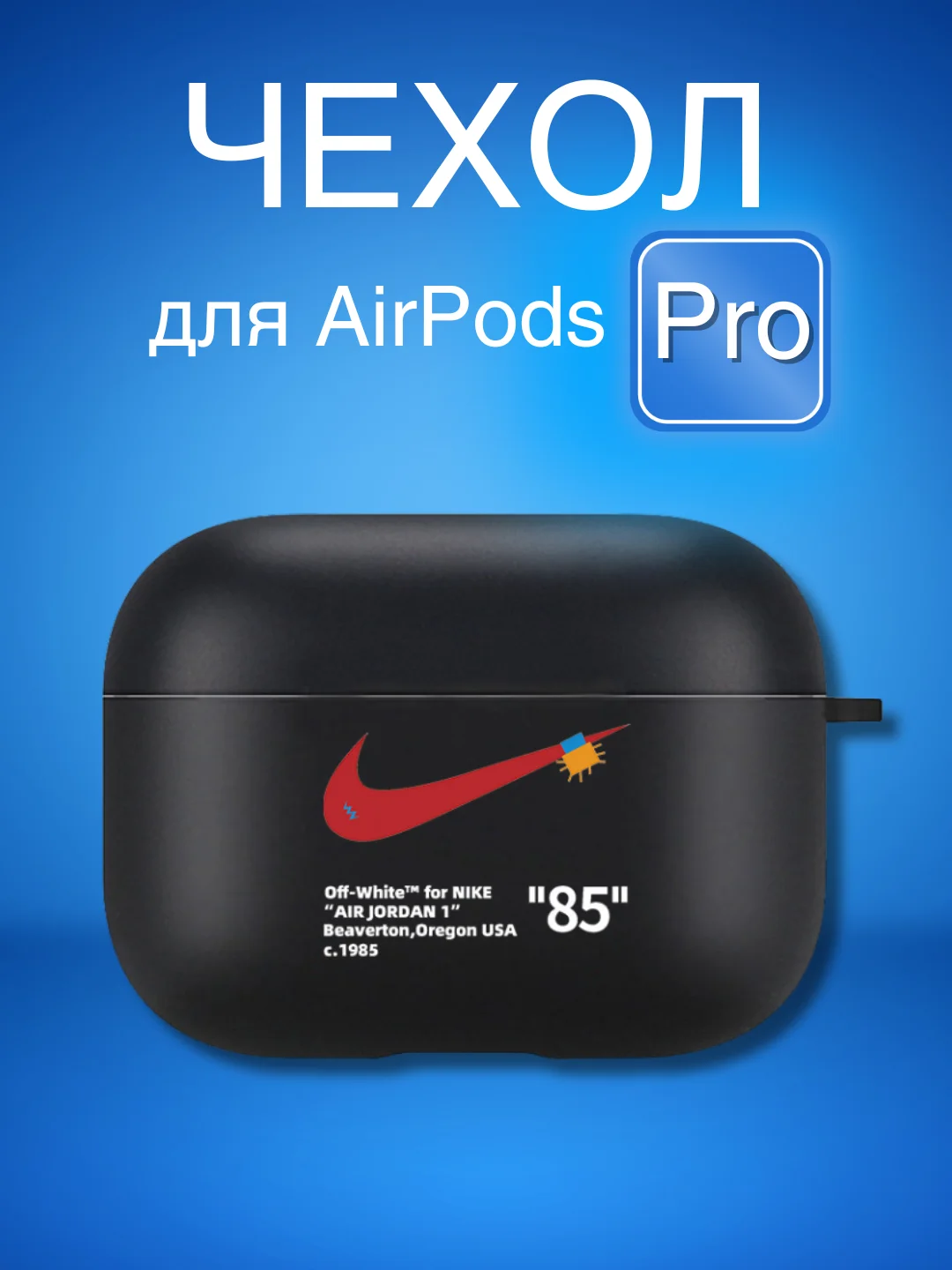 Алый силиконовый чехол для наушников Airpods Pro с принтом Nike, Nasa (Найк, Наса))