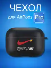 Алый силиконовый чехол для наушников Airpods Pro с принтом Nike, Nasa (Найк, Наса))