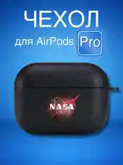 Багровый силиконовый чехол для наушников Airpods Pro с принтом Nike, Nasa (Найк, Наса))