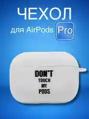 Бежевый силиконовый чехол для наушников Airpods Pro с принтом Nike, Nasa (Найк, Наса))