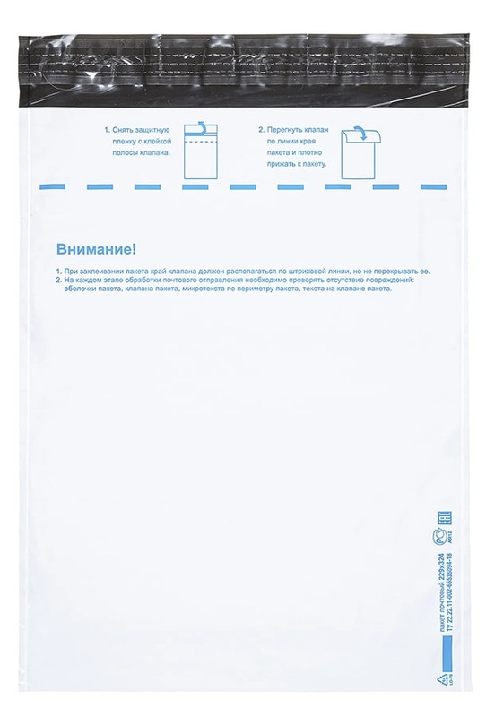 Почтовый Пакет 229х324 (25 шт.), Почтовый конверт