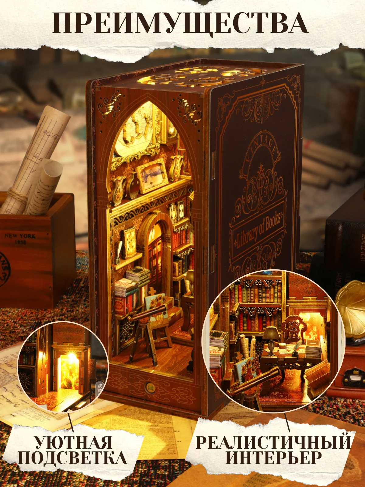 Румбокс книжный, интерьерный конструктор, "Библиотека", DIY House