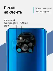 Черный стекло на камеру для Xiaomi POCO X3 NFC, X3 Pro защитное ROSCO закаленное прозрачное