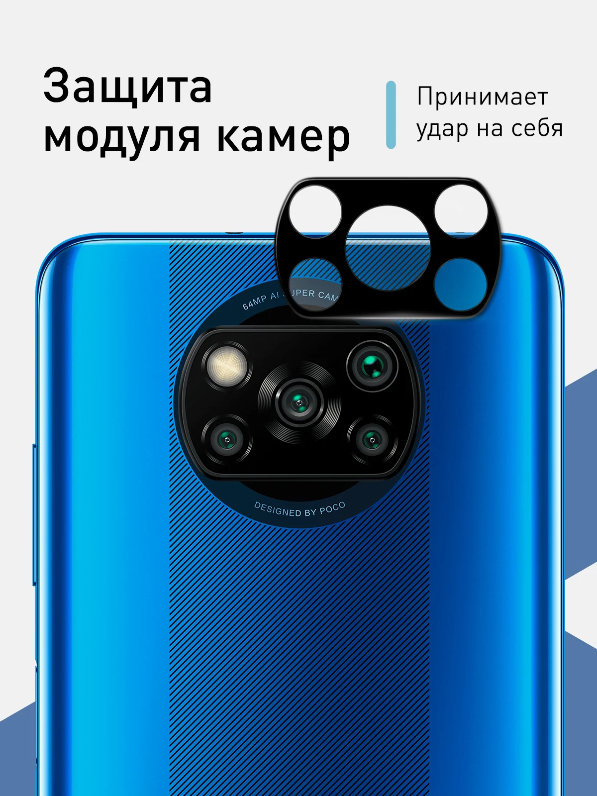Черный стекло на камеру для Xiaomi POCO X3 NFC, X3 Pro защитное ROSCO закаленное прозрачное
