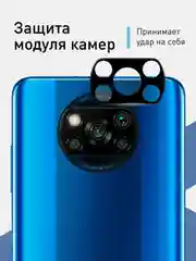 Черный стекло на камеру для Xiaomi POCO X3 NFC, X3 Pro защитное ROSCO закаленное прозрачное