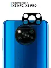 Стекло на камеру для Xiaomi POCO X3 NFC, X3 Pro защитное ROSCO закаленное прозрачное