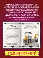 Книга детские ужастики 10+ "Страшные истории из заброшки" Л. Назарова, 144 стр. Проф-Пресс