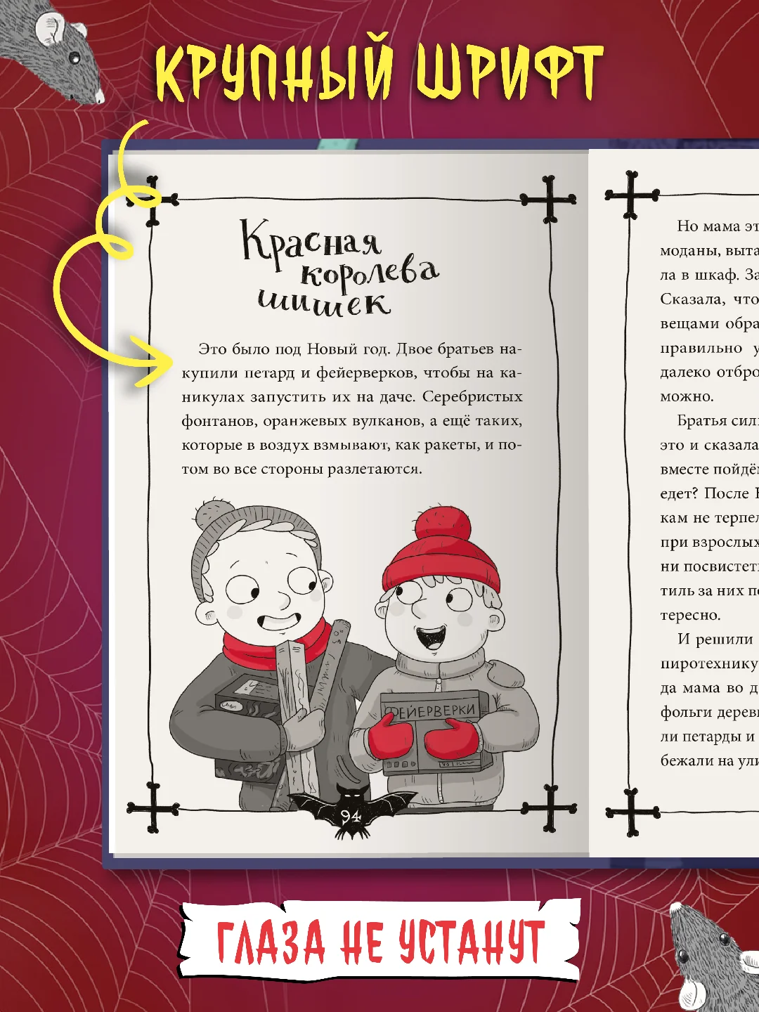 Книга детские ужастики 10+ "Страшные истории из заброшки" Л. Назарова, 144 стр. Проф-Пресс