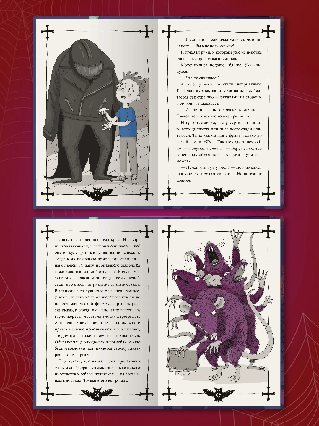 Книга детские ужастики 10+ "Страшные истории из заброшки" Л. Назарова, 144 стр. Проф-Пресс
