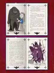 Книга детские ужастики 10+ "Страшные истории из заброшки" Л. Назарова, 144 стр. Проф-Пресс