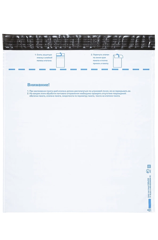 Почтовый Пакет 320х355 (10 шт.), Почтовый конверт