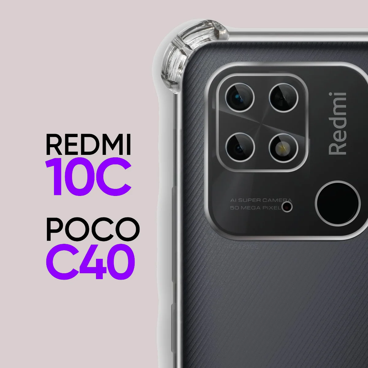 Чехол для Xiaomi Redmi 10C, Poco C40, с усиленными углами, силиконовый, прозрачный