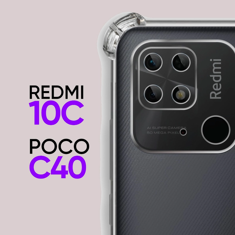 Чехол для Xiaomi Redmi 10C, Poco C40, с усиленными углами, силиконовый, прозрачный