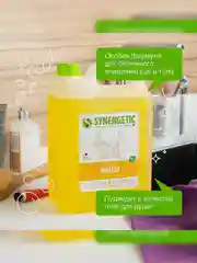 Жидкое мыло SYNERGETIC "Полевые цветы" с эффектом увлажнения, гипоаллергенное, 5л