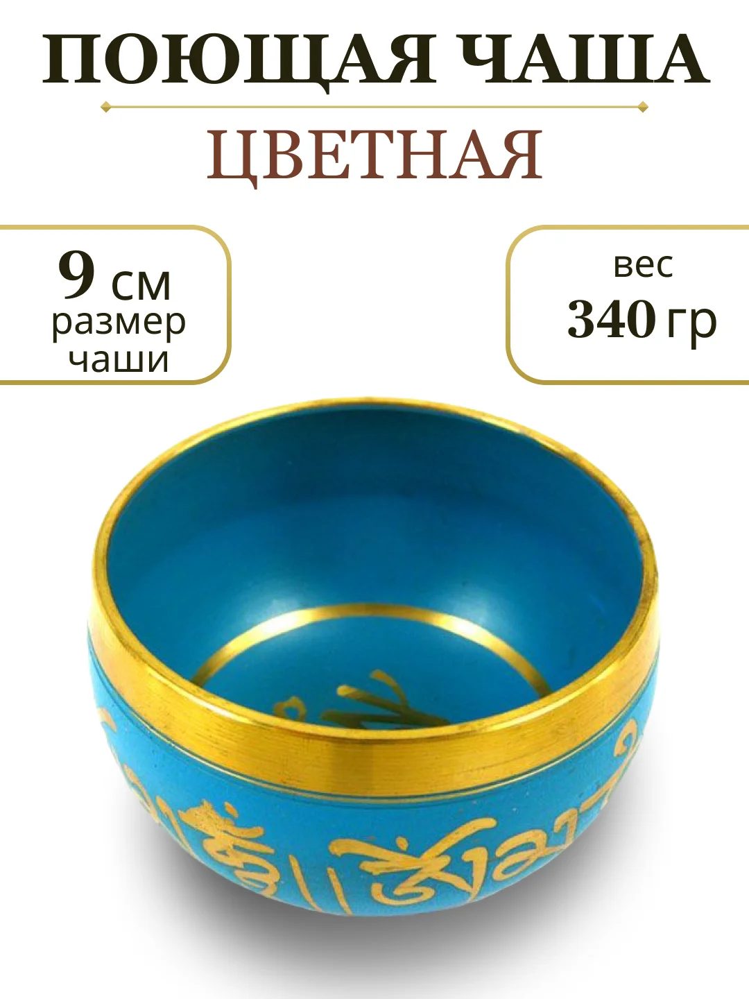 Алый чаша поющая для медитации, глюкофон, ханг, гонг