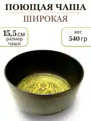 Алый чаша поющая для медитации, глюкофон, ханг, гонг