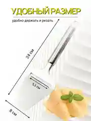 Лопатка кулинарная нож лопатка для сыра сырорезка