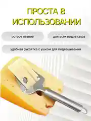 Лопатка кулинарная нож лопатка для сыра сырорезка
