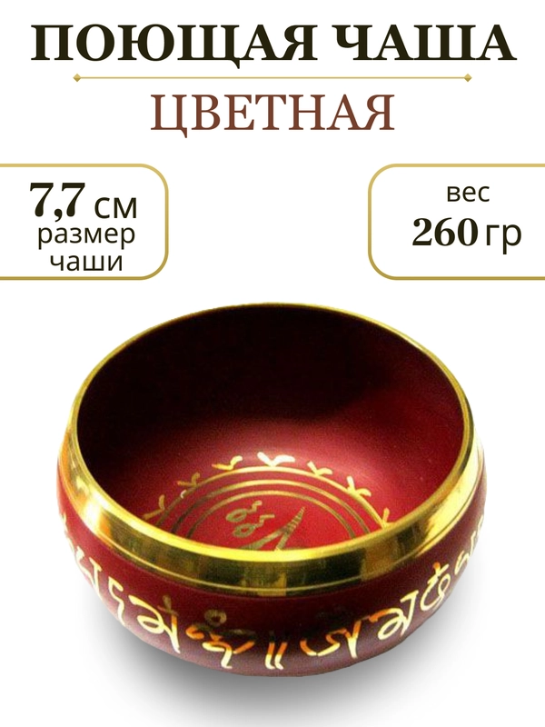 Чаша поющая для медитации, глюкофон, ханг, гонг