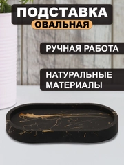 Подставка овальная из гипса