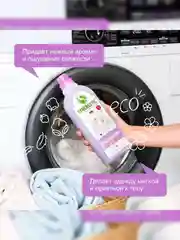 Кондиционер для белья SYNERGETIC "Лавандовое поле", гипоаллергенный, 1 л