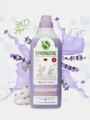 Кондиционер для белья SYNERGETIC "Лавандовое поле", гипоаллергенный, 1 л