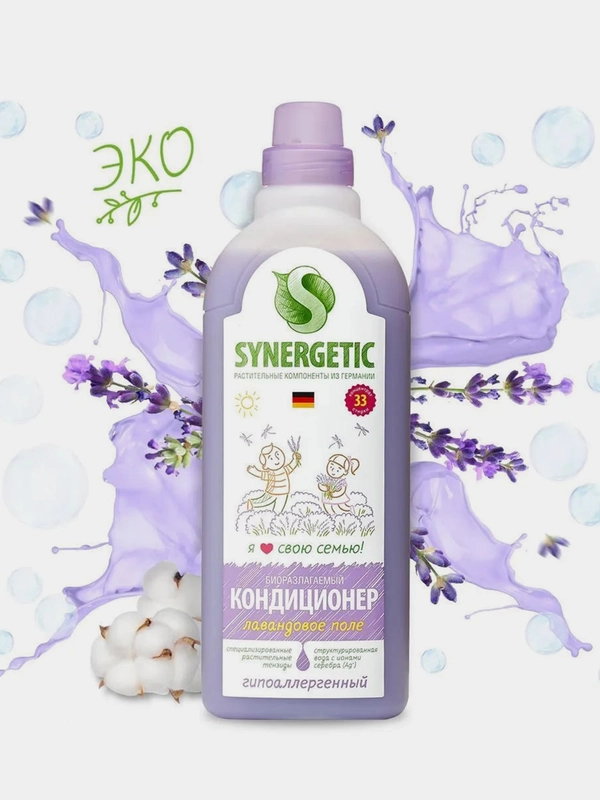 Кондиционер для белья SYNERGETIC "Лавандовое поле", гипоаллергенный, 1 л