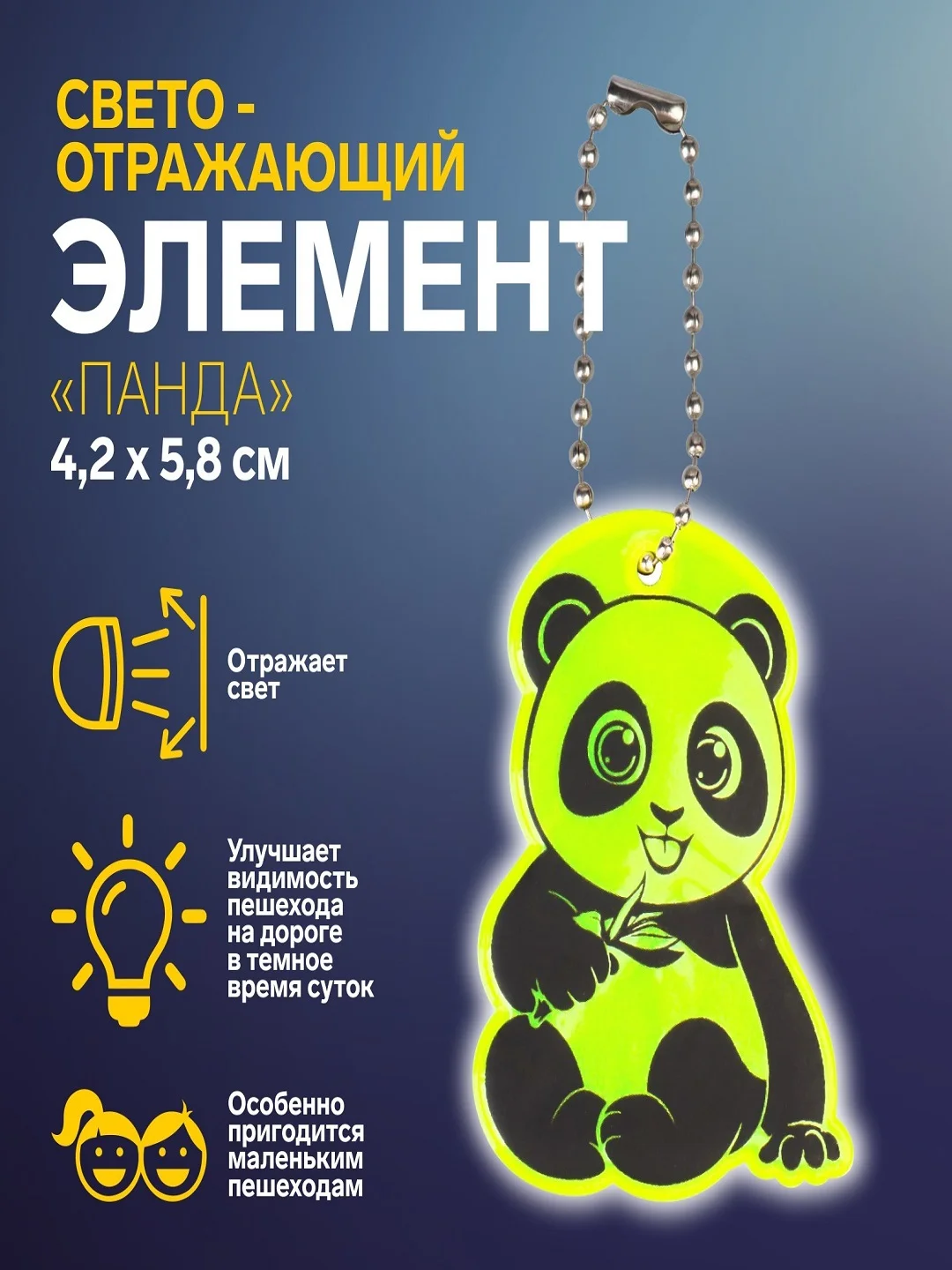Зеленый светоотражающий элемент, брелок, повязка