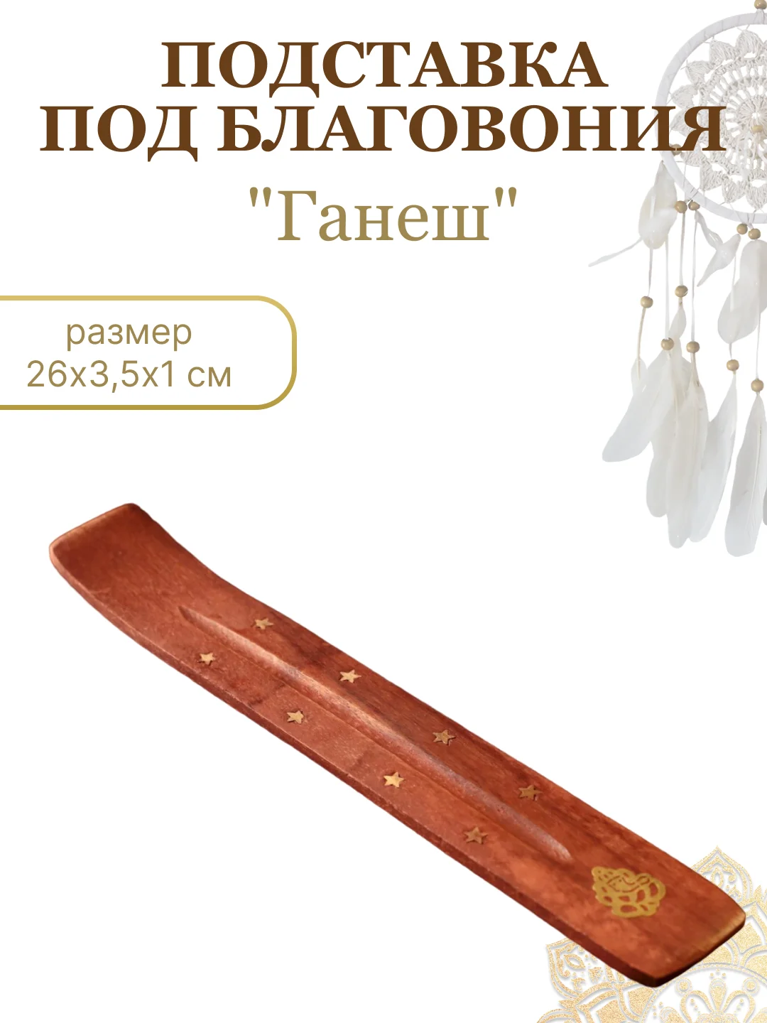 Бирюзовый подставка "Лыжа" для благовоний, для ароматических палочек