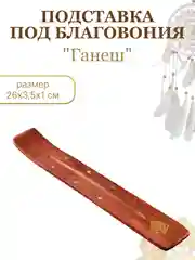 Бирюзовый подставка "Лыжа" для благовоний, для ароматических палочек