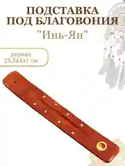 Бронзовый подставка "Лыжа" для благовоний, для ароматических палочек