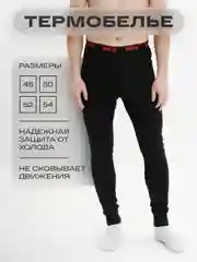 Подштанники мужские, термобелье, кальсоны мужские