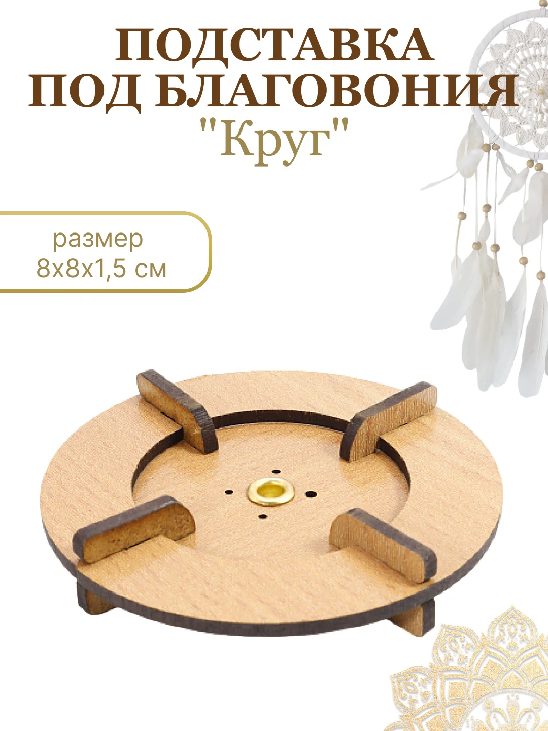 Алый подставка для благовоний
