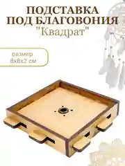 Аметистовый подставка для благовоний