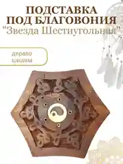 Белый подставка для благовоний