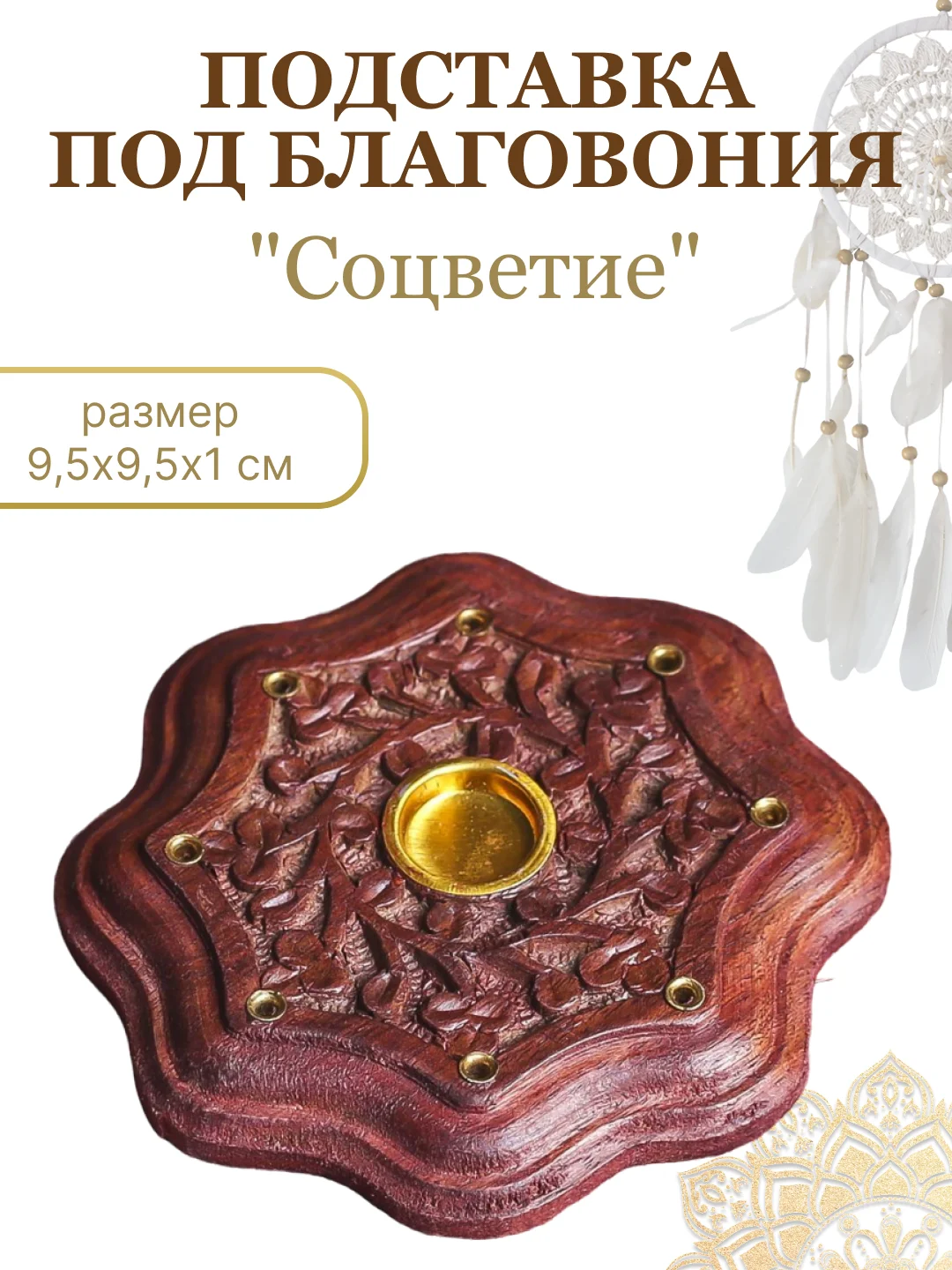 Бирюзовый подставка для благовоний