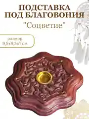 Бирюзовый подставка для благовоний