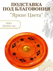 Бронзовый подставка для благовоний