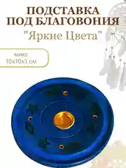 Вишнёвый подставка для благовоний
