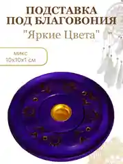 Голубой подставка для благовоний