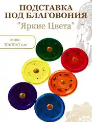 Подставка для благовоний