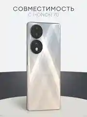 Прозрачный 1-2 шт защитная плёнка для Honor 70 гидрогелевая BROSCORP прозрачная тонкая, не стекло