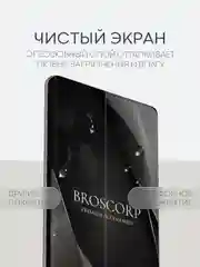 Прозрачный 1-2 шт защитная плёнка для Honor 70 гидрогелевая BROSCORP прозрачная тонкая, не стекло