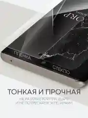 Прозрачный 1-2 шт защитная плёнка для Honor 70 гидрогелевая BROSCORP прозрачная тонкая, не стекло