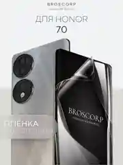 Прозрачный 1-2 шт защитная плёнка для Honor 70 гидрогелевая BROSCORP прозрачная тонкая, не стекло