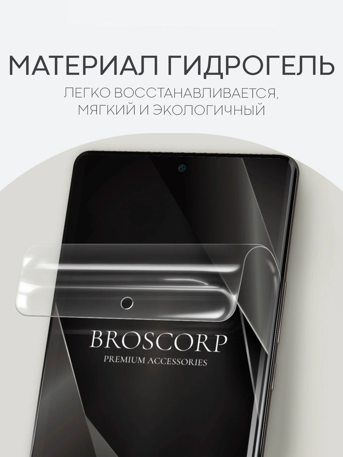Прозрачный 1-2 шт защитная плёнка для Honor 70 гидрогелевая BROSCORP прозрачная тонкая, не стекло